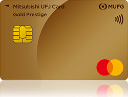 Mitsubishi UFJ Card Gold Prestigeの申込方法 完全ガイドクレジットカード取得術