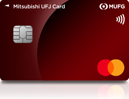三菱UFJカードの申し込み方法 クレカ申請ガイドと必要条件
