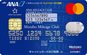 みずほ銀行ANAカードの申請方法クレジットカードで特典をゲットしよう