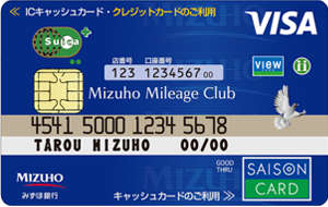 みずほ銀行Suicaクレジットカード申請ガイド簡単な申込手順と必要条件